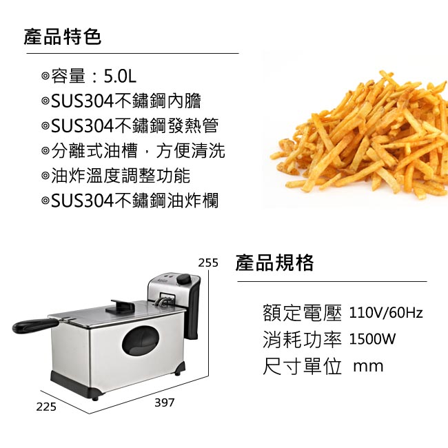 歌林5.0L營業用油炸鍋KNJ-KY501F