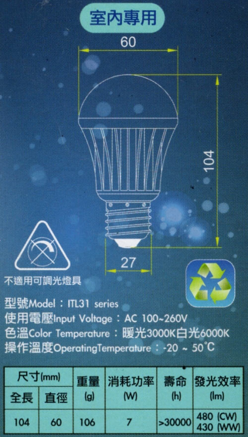 【未來之光】超節能-LED7W燈泡-白光/黃光(二款可選)5入/組