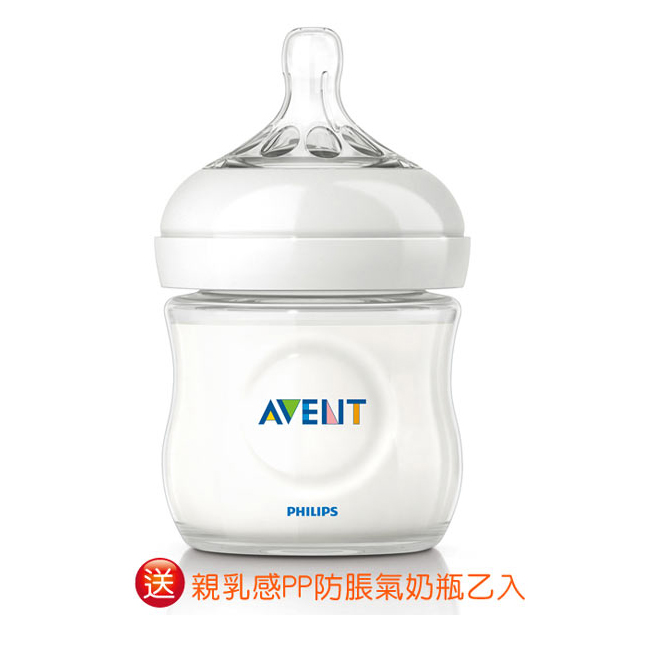 PHILPS AVENT 輕乳感PP標準型單邊電動吸乳器+親乳感PP防脹氣奶瓶125ml(