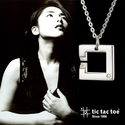 【tic tac toe】抉擇 女鍊