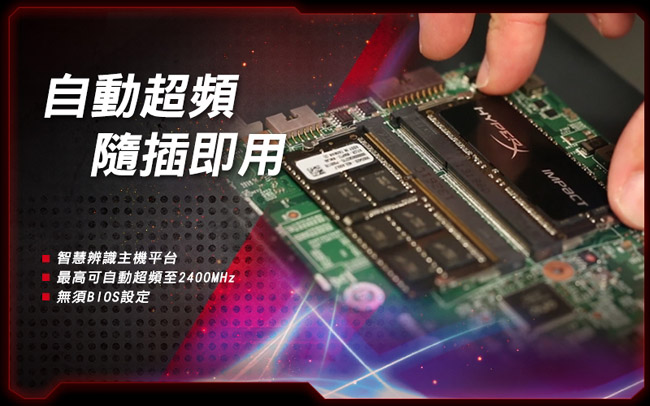 HyperX Impact DDR3L-1866 8G 筆電超頻記憶體