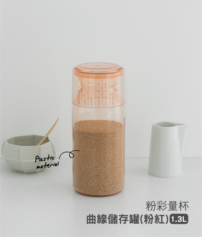 Brabantia 金屬藍食物儲物罐1.4L-粉紅