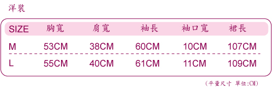 羅絲美睡衣 - 甜蜜玫瑰長袖洋裝睡衣(雅黃色)