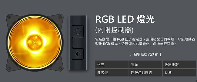 Cooler Master MA621P RGB CPU散熱器 TR4專用