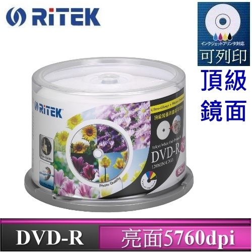 錸德 Ritek DVD-R 4.7GB 16X 頂級鏡面相片防水可列印式光 50P布丁桶