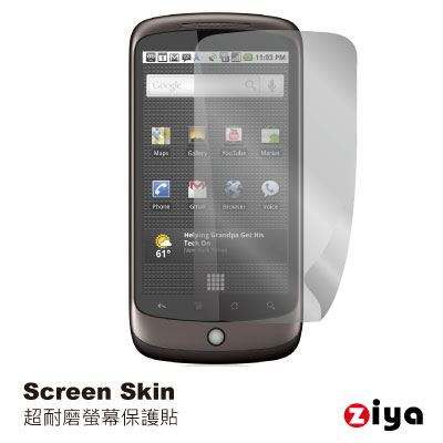 ZIYA Google Nexus One 抗刮螢幕保護貼 (兩入裝)