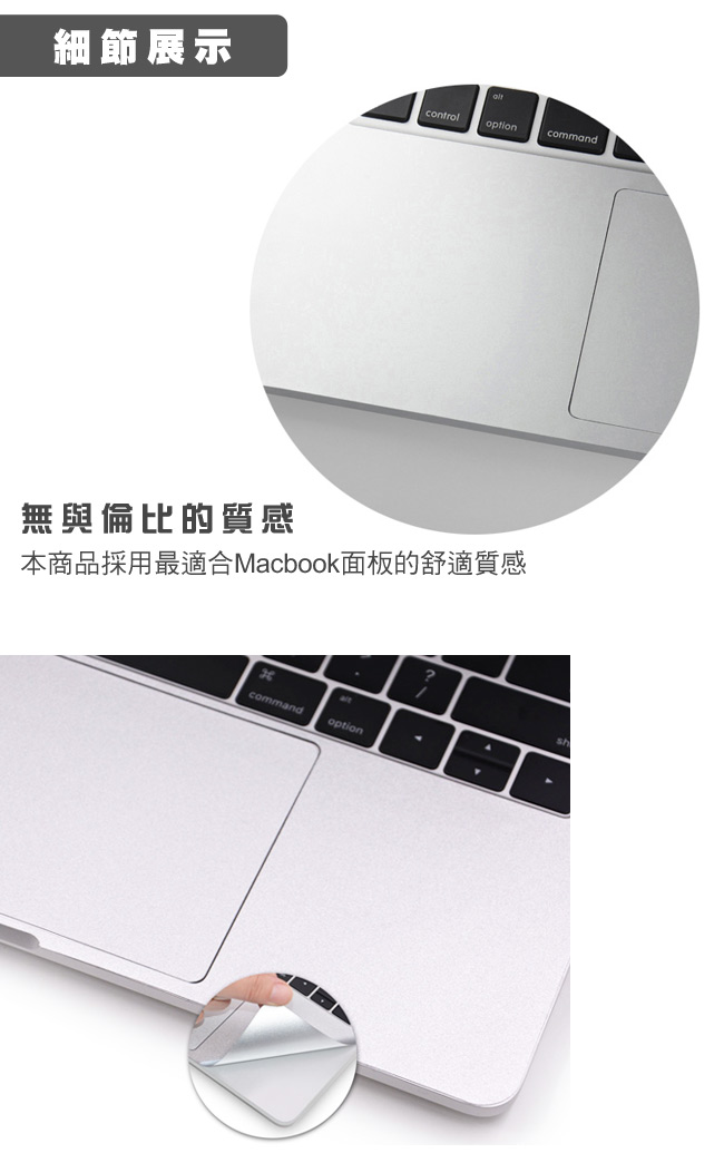 新款MacBook Pro Retina 15吋Touch Bar全滿版手墊貼