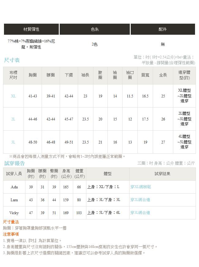 素面落肩設計輕柔開衩小喇叭袖上衣．2色-OB大尺碼