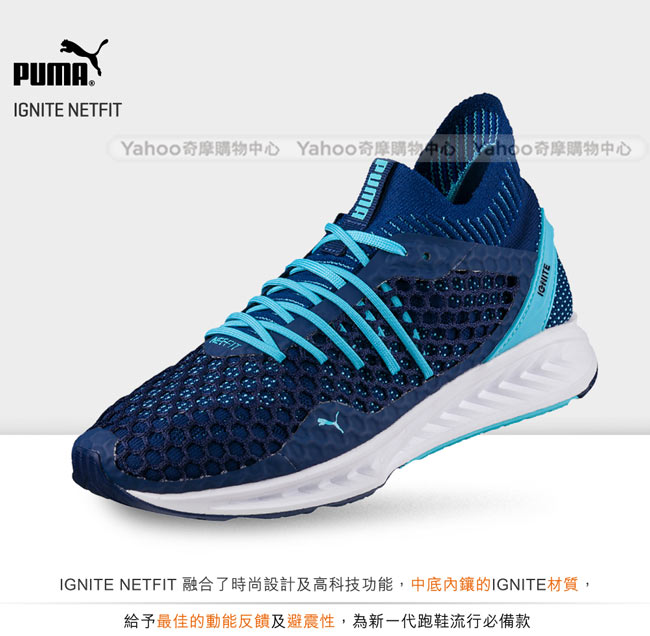 PUMA-IGNITE NETFIT Wn-s女性慢跑運動鞋-沉深藍