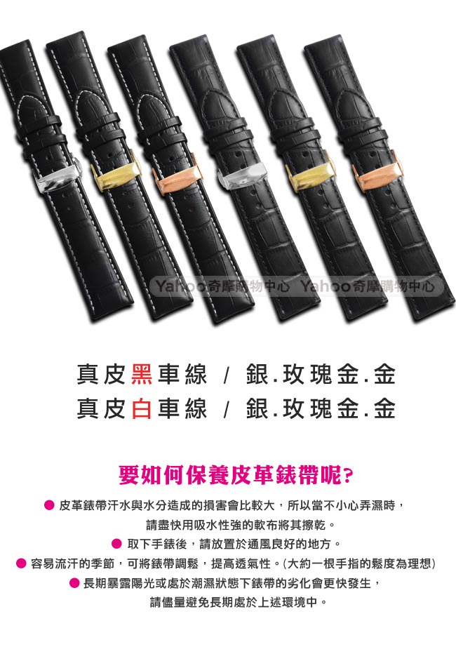 Watchband 經典復刻時尚指標壓紋真皮雙邊壓扣錶帶 黑x白x玫瑰金扣