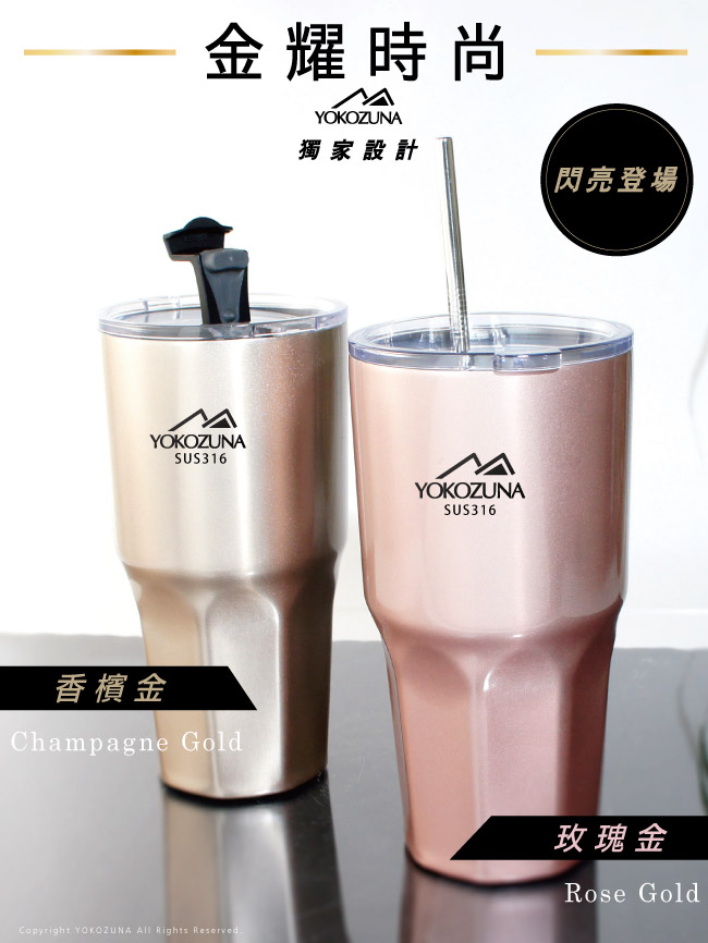 YOKOZUNA頂級316不鏽鋼冰炫杯900ml+專屬杯套