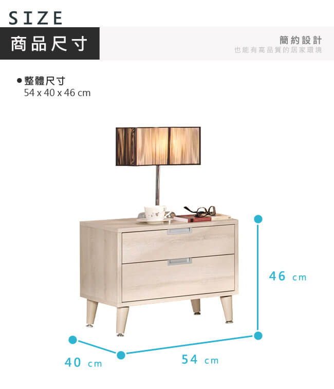 漢妮Hampton米基系列1.8尺床頭櫃-54x40x46cm