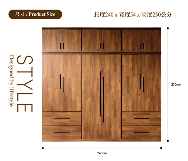 日本直人木業-STYLE積層木2個2抽1個雙門240CM被櫥高衣櫃