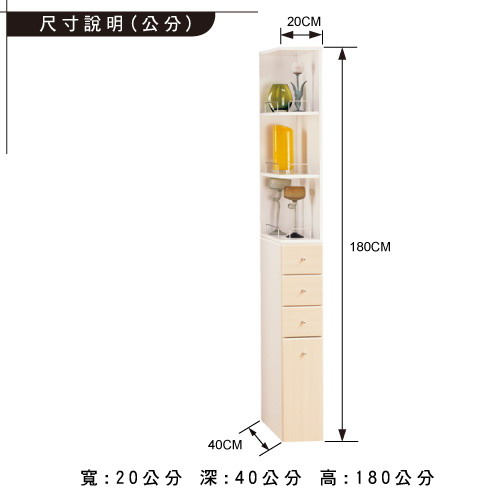 米妮Mini 小細縫角落/抽屜收納櫃組-白橡色