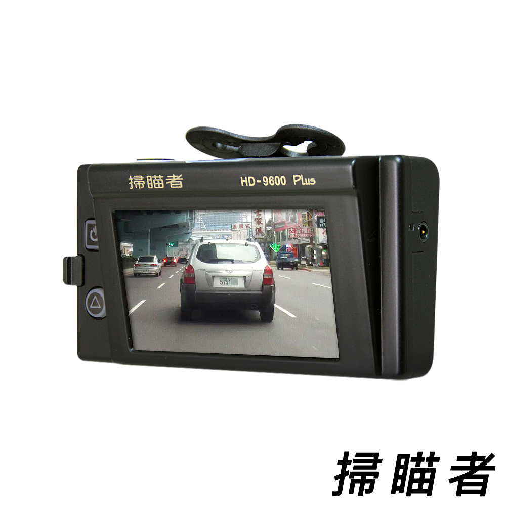 掃瞄者 HD-9600 Plus Full HD 1080P 高畫質行車記錄器