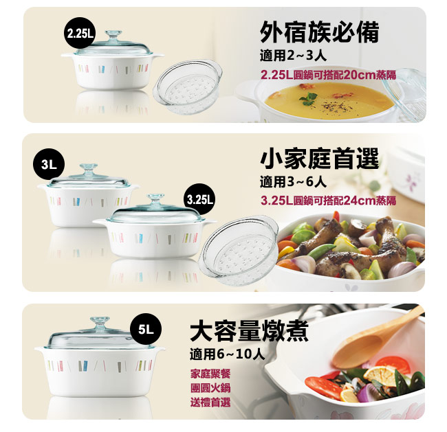 康寧Corningware 3.25L圓形康寧鍋-自由彩繪