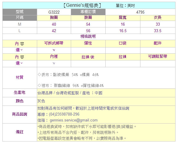 【Gennie’s奇妮】花卉典雅長版秋冬孕婦上衣(G3222)