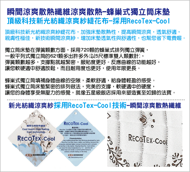 Ally愛麗 正三線RecoTex-Cool涼爽蜂巢獨立筒床墊-雙人5尺