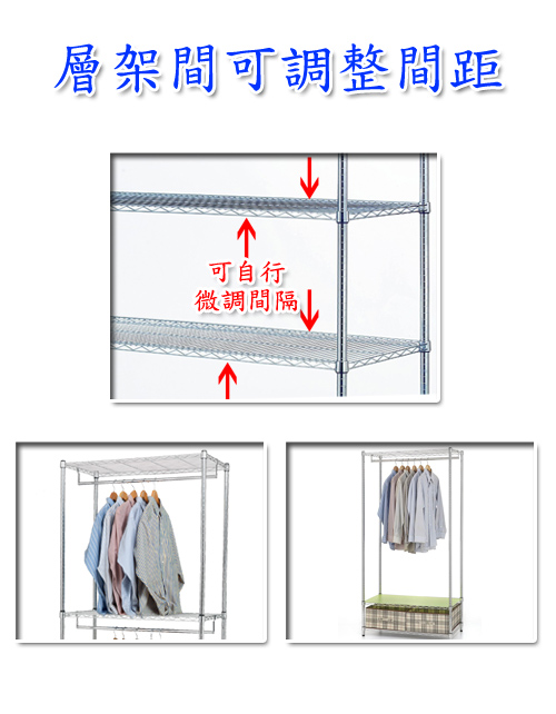 《百變金鋼》120*45*180大型收納衣櫃架