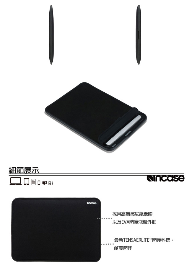 INCASE ICON Sleeve Pro 13吋 (USB-C) 專用保護套 (黑)