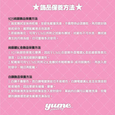 【YUME】英文名字手環