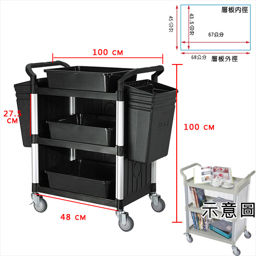 100%台灣製 標準型多功能三層三面圍邊工具餐車/置物架/手推車-全配經典黑