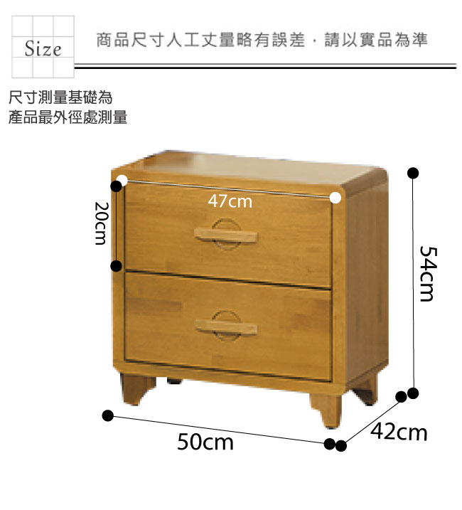 品家居 畢維斯1.7尺柚木紋實木二抽床頭櫃-50x42x54cm-免組