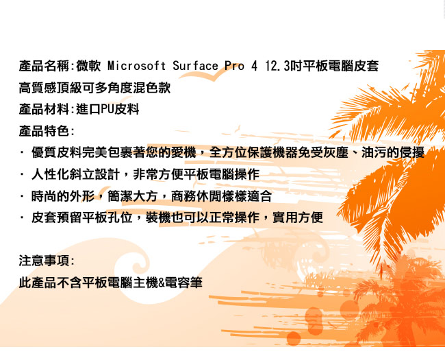 微軟 Surface Pro 4 12.3吋 專用混搭多色可裝鍵盤平板電腦皮套