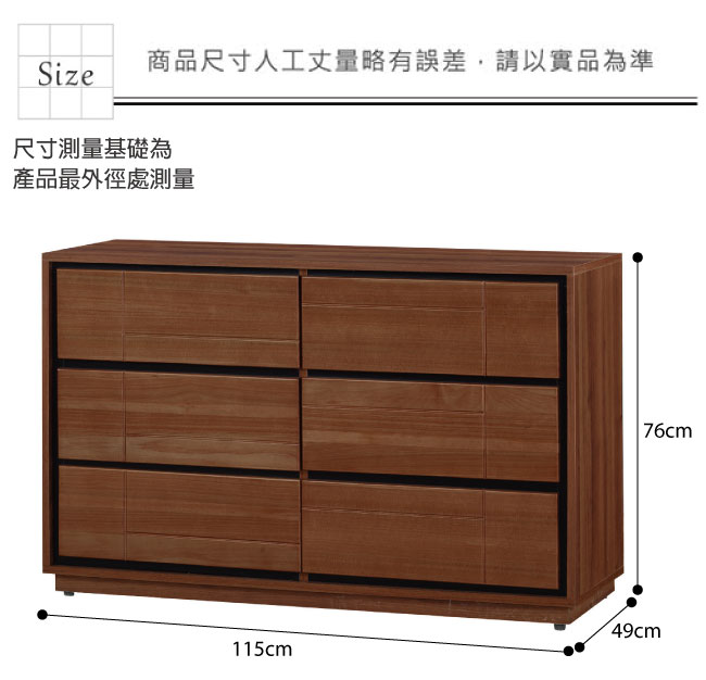 品家居 維莉3.8尺胡桃木紋實木六斗櫃-115x49x76cm免組