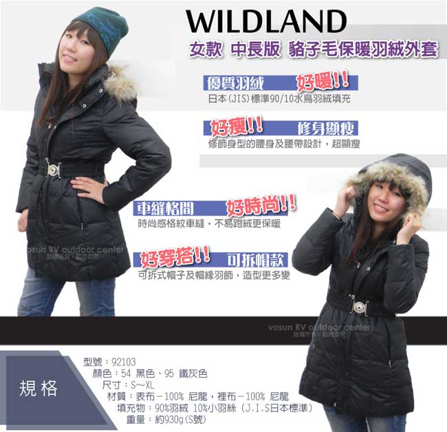 【荒野 wildland 】女款 中長版 貉子毛保暖羽絨外套_黑