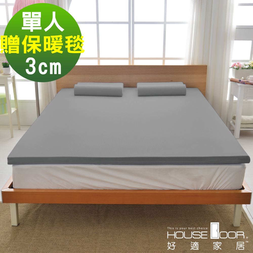 HouseDoor 日本大和防蹣抗菌表布 3cm平面記憶床墊保暖組-單人3尺