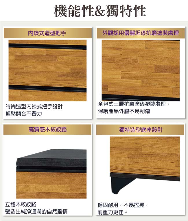 品家居 費德2.5尺木紋雙色四斗櫃-75.8x45.5x108cm免組