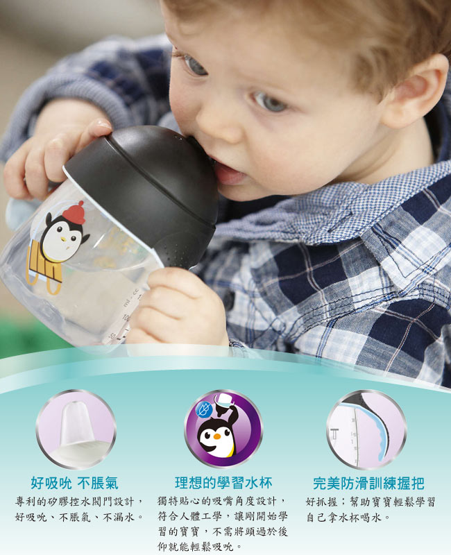 任PHILIPS AVENT 鴨嘴吸口水杯260ml(E65A075300)-企鵝-粉