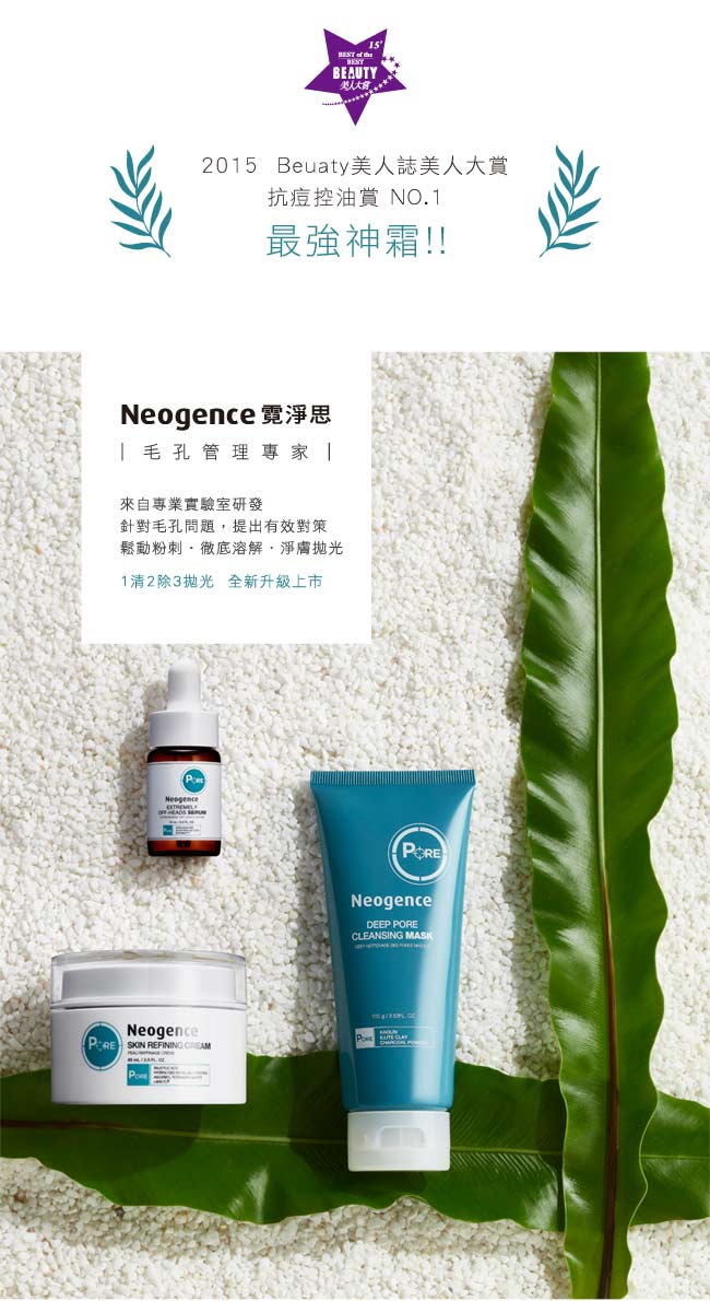 Neogence霓淨思 肌源更新煥膚霜60ml 2入組