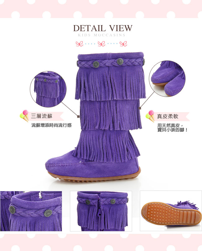 MINNETONKA 牛仔三層流蘇麂皮紫色長靴 童鞋 (展示品)