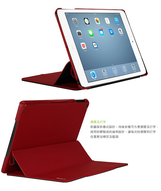 Targus FlipView 系列 iPad Air 保護套
