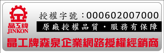 晶工牌遠紅外線能量除氯沐浴器 FD-1001