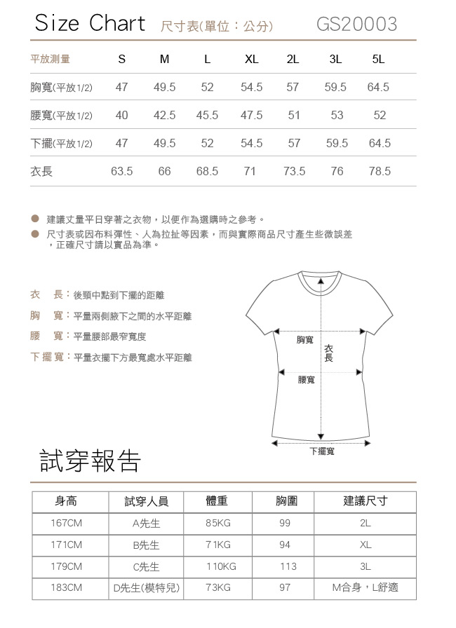 【遊遍天下】男款彈性吸排速乾圓領衫GS20003桔色