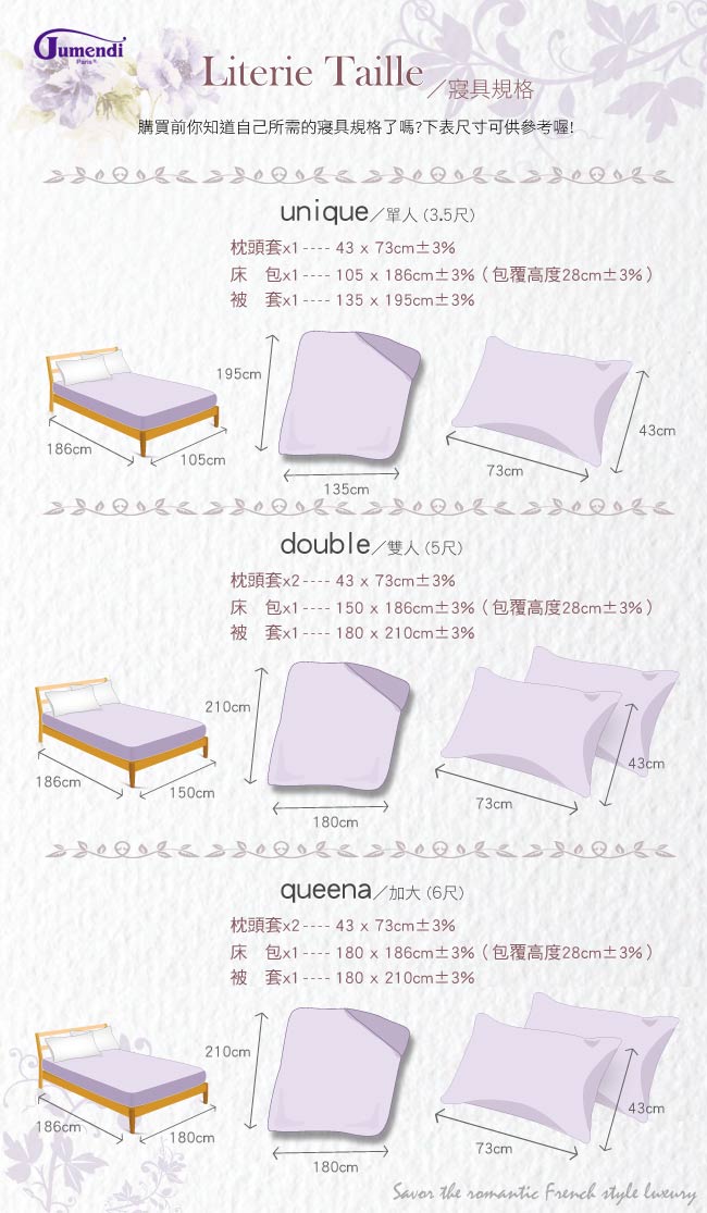 喬曼帝Jumendi-花境私語 台灣製活性柔絲絨雙人被套6x7尺