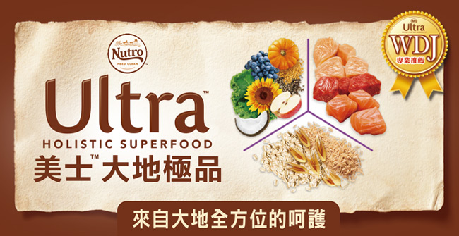 【Nutro 美士】Ultra 大地極品 小型成犬 配方 犬糧 4磅 X 2包