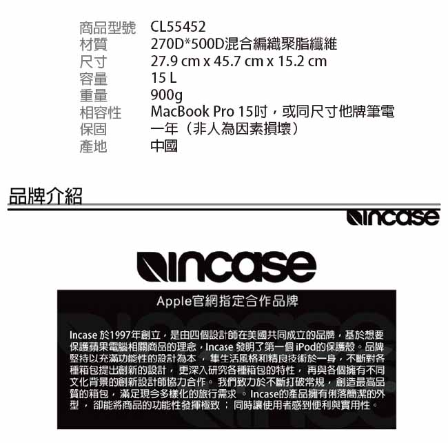 INCASE City Compact Backpack 15吋時尚輕巧筆電後背包 (黑)