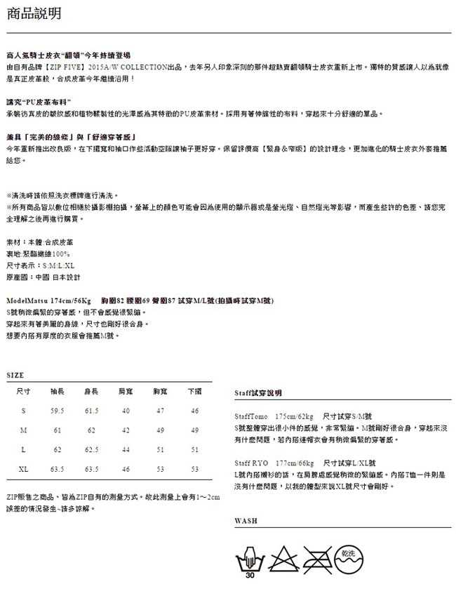 翻領皮衣夾克騎士外套ZIP日本男裝