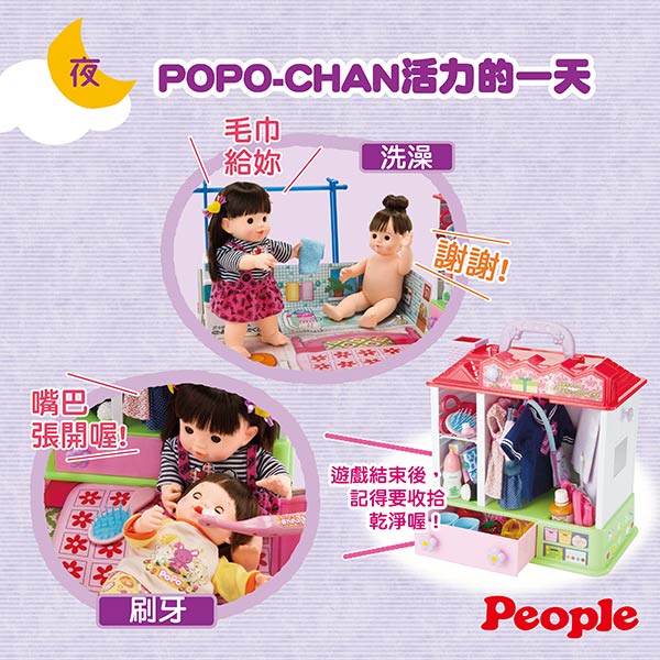 POPO CHAN配件 POPO CHAN/小POPO CHAN衣櫥組合 (3Y+)