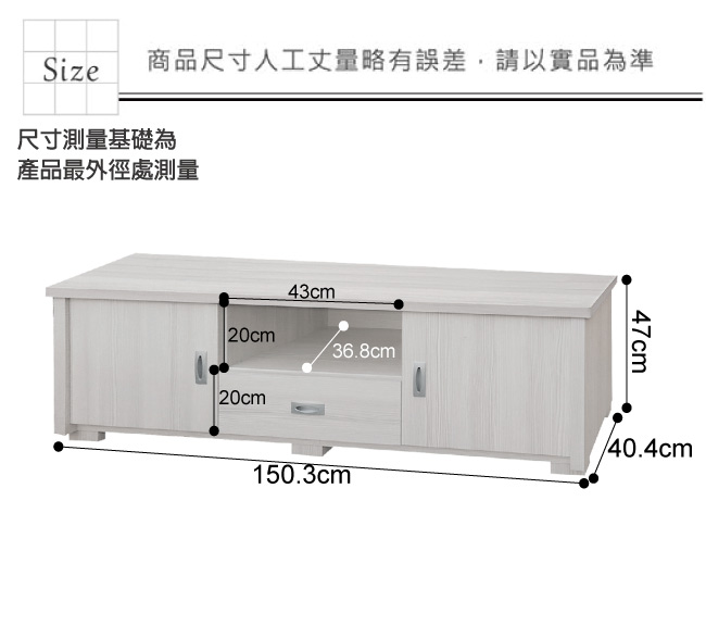 品家居 莎帕里5尺長櫃/電視櫃(二色可選)-150.3x40.4x47cm免組