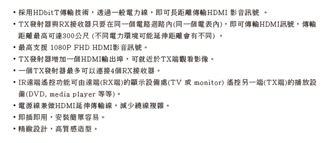 DigiSun EH340 HDMI 電力線影音訊號延長器 傳輸距離:300公尺