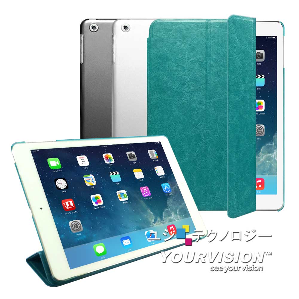 iPad Air 古典側開可立式裸妝背殼皮套(可喚醒、休眠)