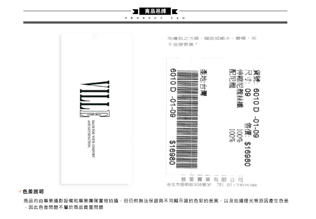 ICHE 衣哲 華麗時尚高腰剪接滿版印花無袖造型禮服洋裝-紅