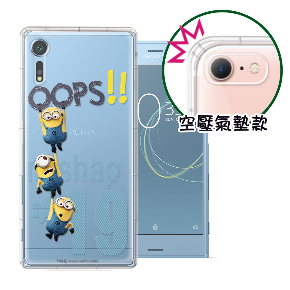 正版Minions小小兵 SONY Xperia XZs / XZ空壓安全手機殼(掛一串)