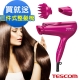 TESCOM 白金奈米膠原蛋白吹風機 TCD5000TW + 三件式美髮梳 ACC10TW product thumbnail 1