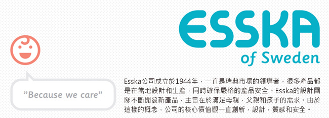 瑞典ESSKA 快樂系列矽膠奶嘴 快樂-041_79041